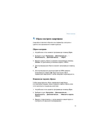 Страница 46
