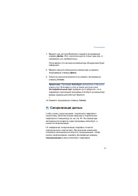 Страница 52