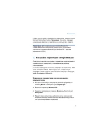 Страница 53