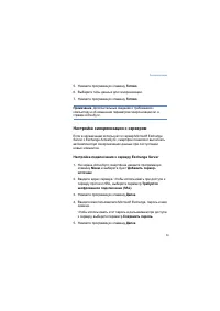 Страница 54
