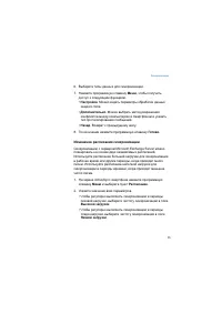 Страница 55