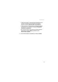 Страница 56