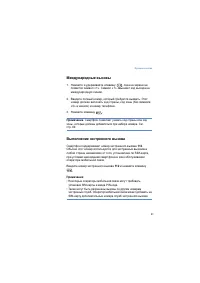 Страница 61