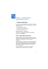Страница 75