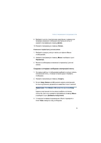 Страница 86