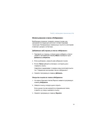 Страница 92