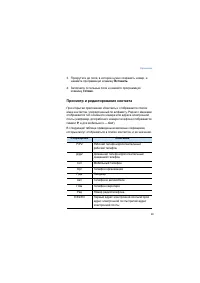 Страница 99