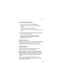Страница 101