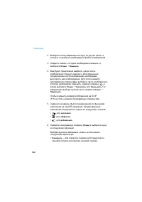 Страница 104
