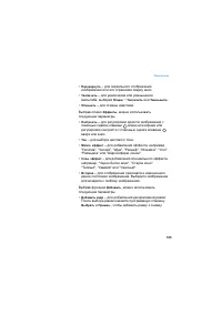 Страница 105