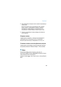 Страница 107