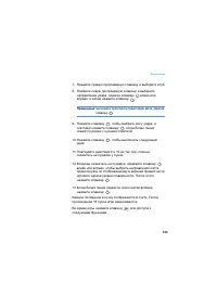 Страница 109