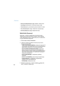 Страница 110