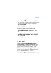 Страница 111