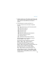 Страница 113
