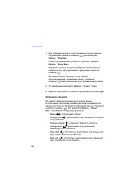 Страница 114