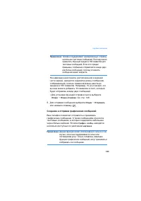 Страница 123