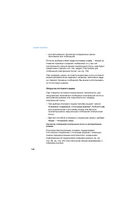 Страница 138
