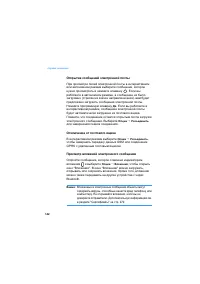 Страница 142