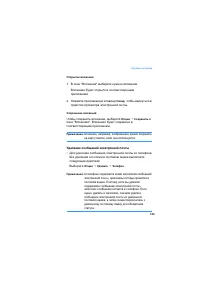 Страница 143