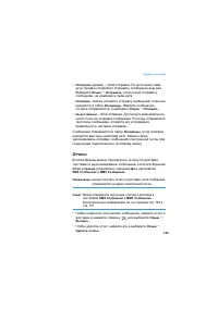 Страница 145