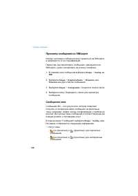 Страница 146