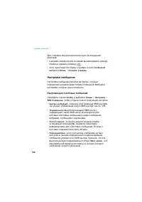 Страница 148