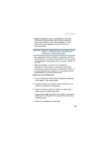 Страница 149