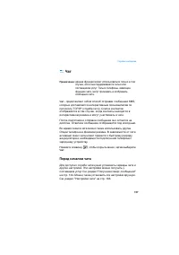 Страница 157