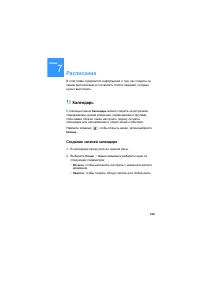 Страница 168
