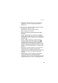 Страница 169