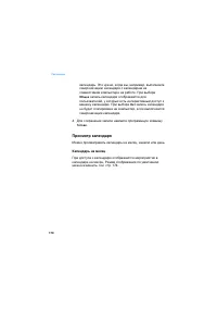 Страница 170
