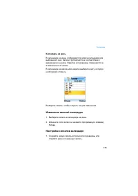 Страница 173