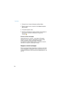 Страница 174