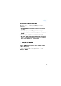Страница 175