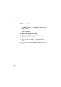 Страница 176