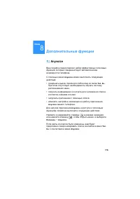 Страница 178