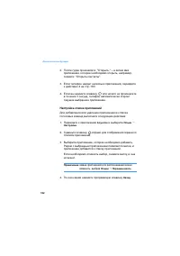 Страница 182