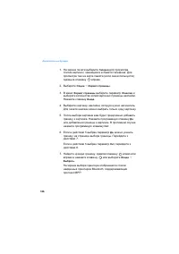Страница 186