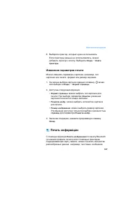 Страница 187