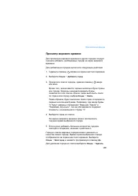 Страница 201