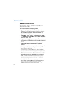 Страница 202