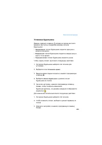 Страница 203