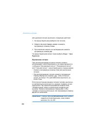 Страница 204