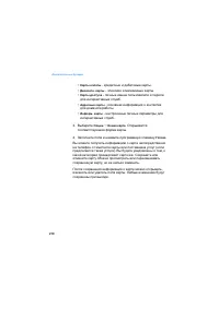 Страница 210
