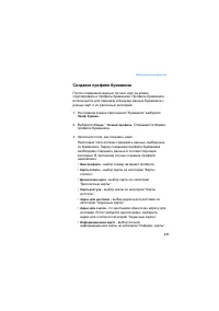 Страница 211