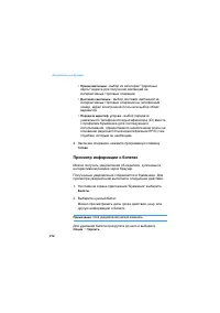 Страница 212