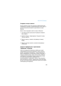 Страница 213