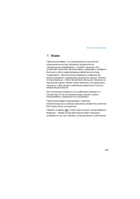 Страница 215