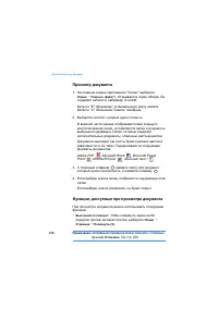 Страница 216